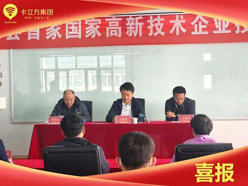 海原首家國家高新技術企業(yè) 海原首家國家高新技術企業(yè)