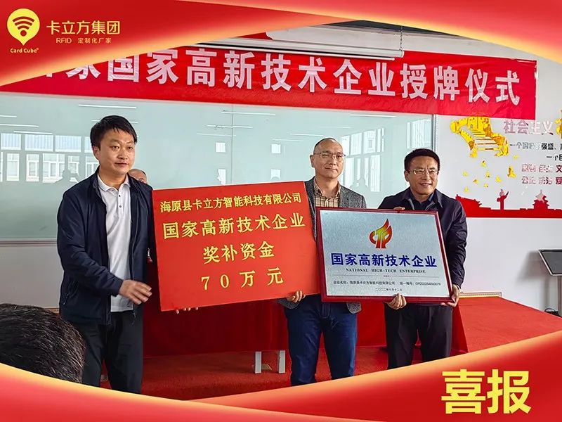 海原首家國家高新技術企業(yè) 海原首家國家高新技術企業(yè)