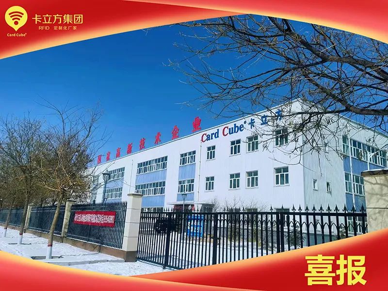 海原首家國家高新技術企業(yè) 海原首家國家高新技術企業(yè)