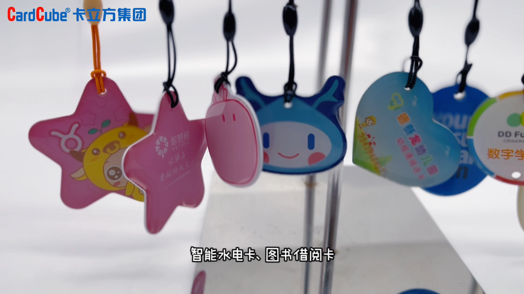 卡立方集團RFID智能卡工廠專業定制各類學生卡 校園一卡通智能卡