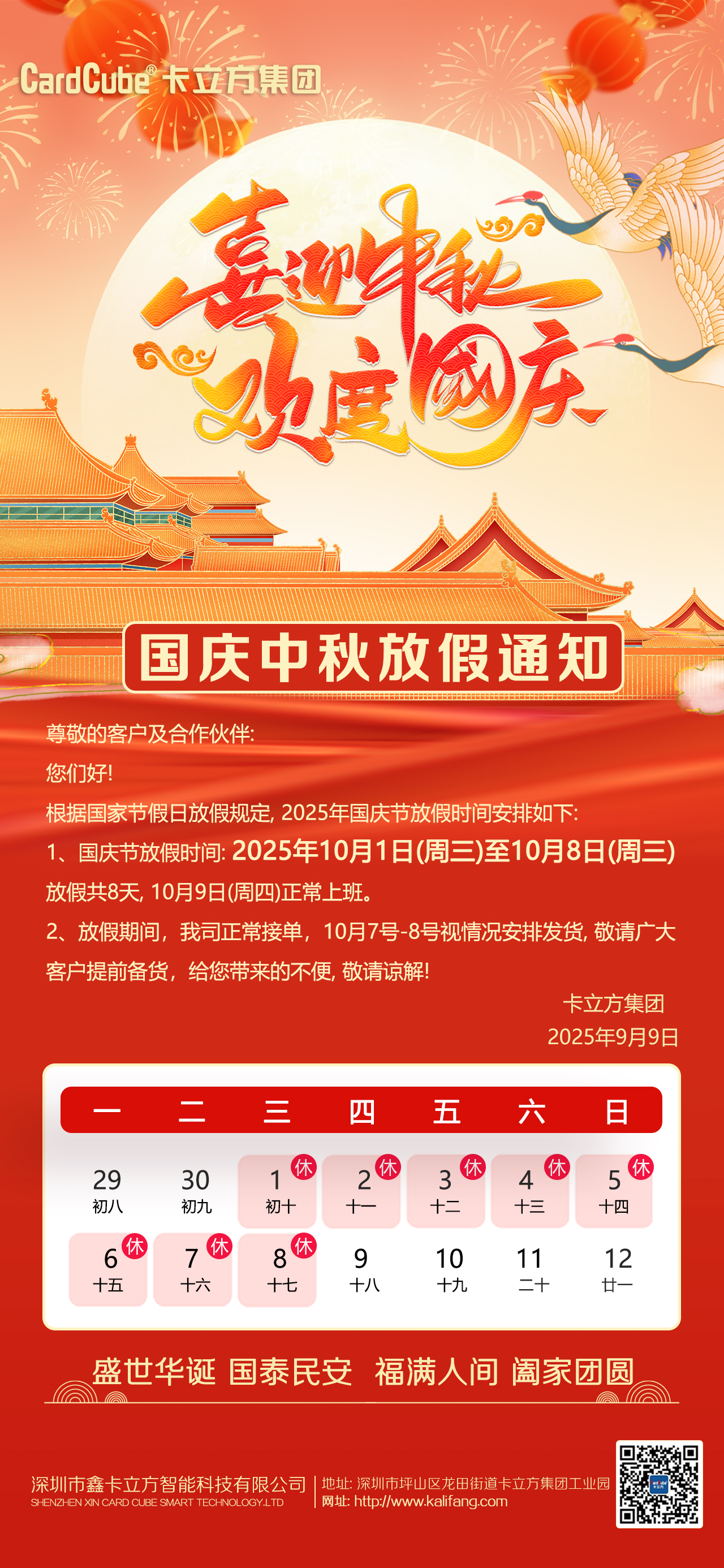 微信圖片_20250909164549_425_126 微信圖片_20250909164549_425_126