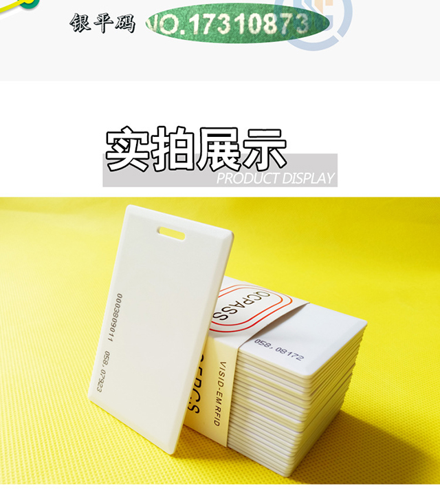 EM4200芯片5 EM4200芯片5
