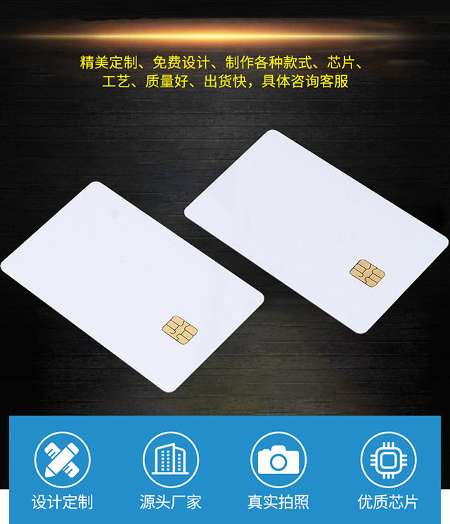 SLE4428芯片卡1 SLE4428芯片卡1