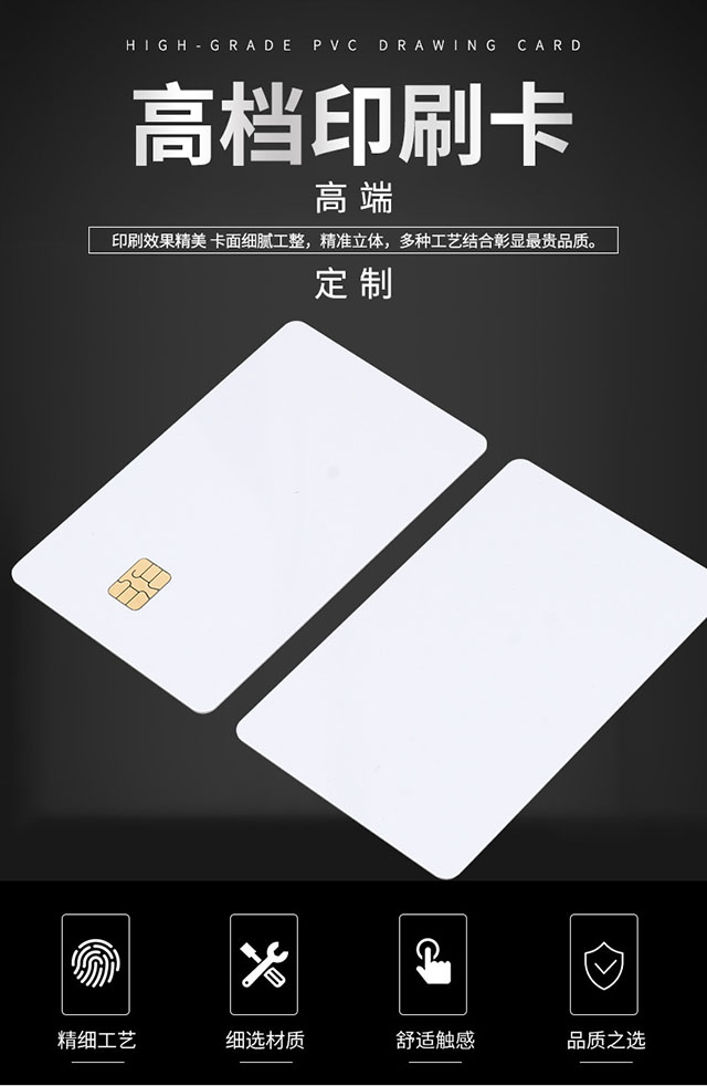 SLE4428芯片卡3 SLE4428芯片卡3