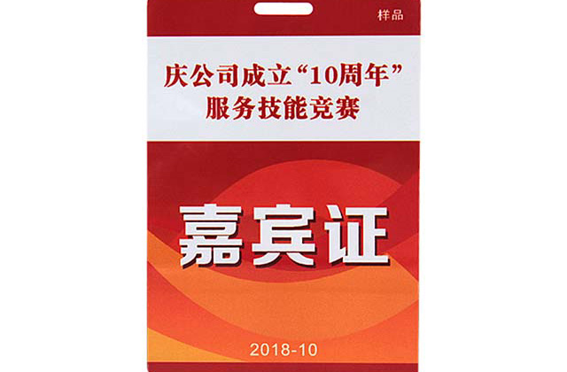 非接觸式滴膠卡 非接觸式滴膠卡