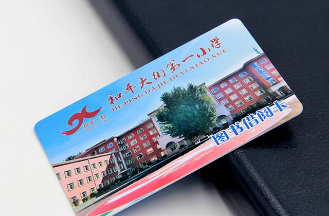 就餐卡 就餐卡