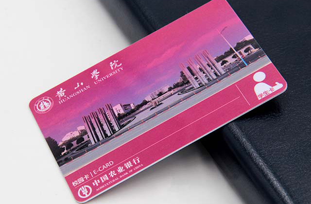 校園智能卡的使用是為了讓學(xué)生在校園里的生活更加方便 校園智能卡的使用是為了讓學(xué)生在校園里的生活更加方便