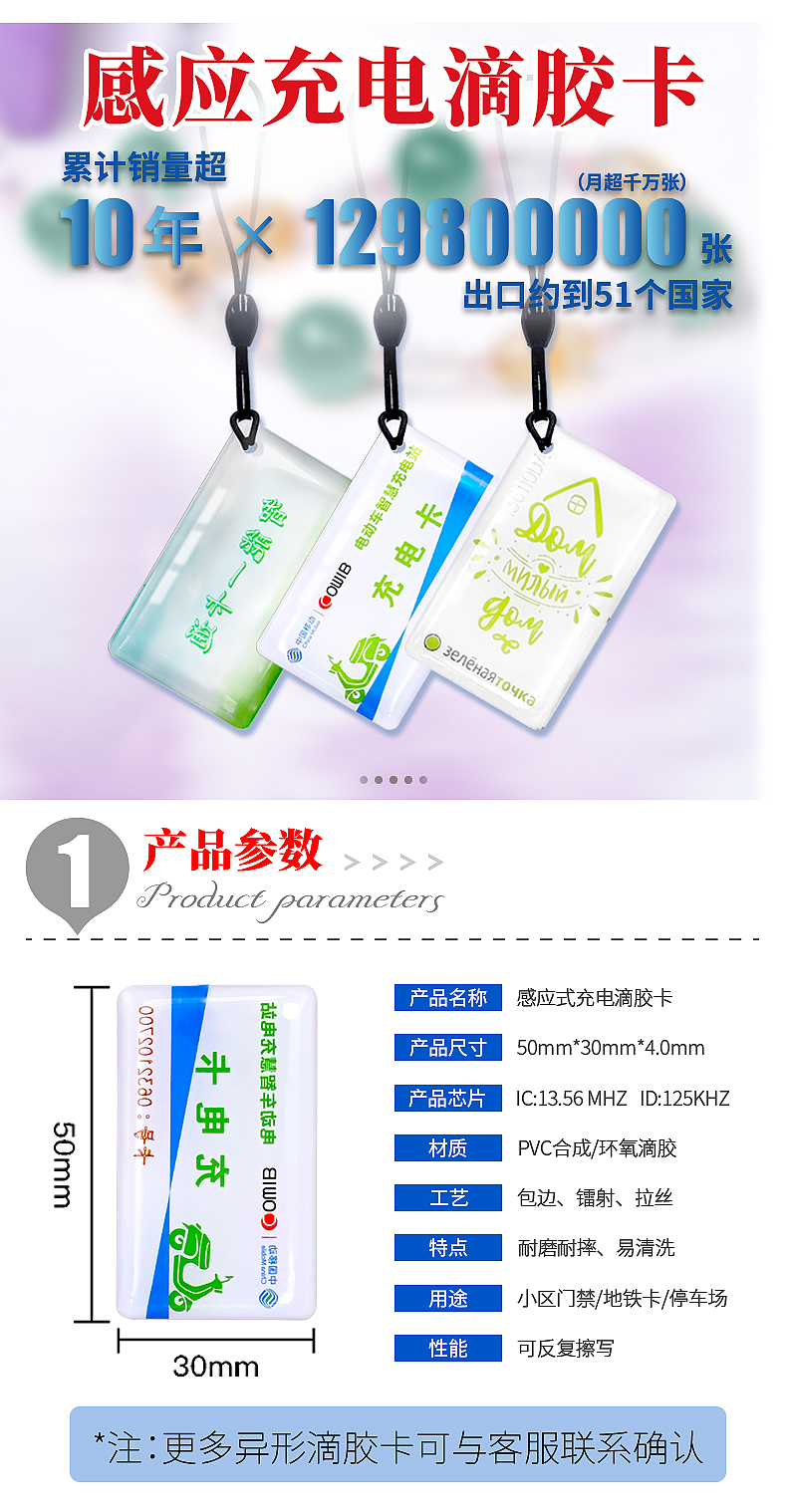 異形滴膠卡定做3 異形滴膠卡定做3