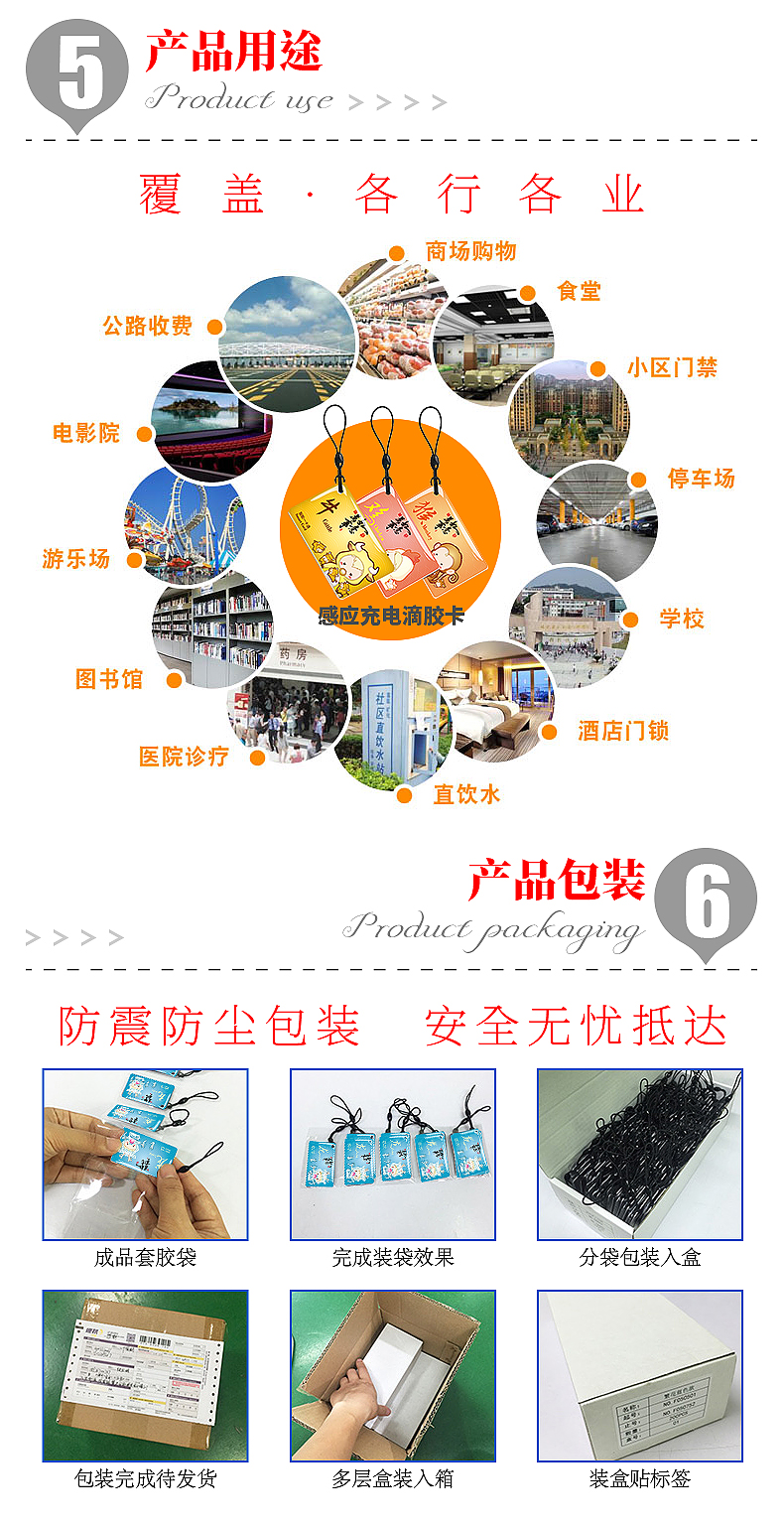 異形滴膠卡定做6 異形滴膠卡定做6