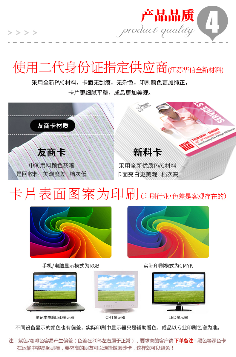 門禁滴膠卡6 門禁滴膠卡6