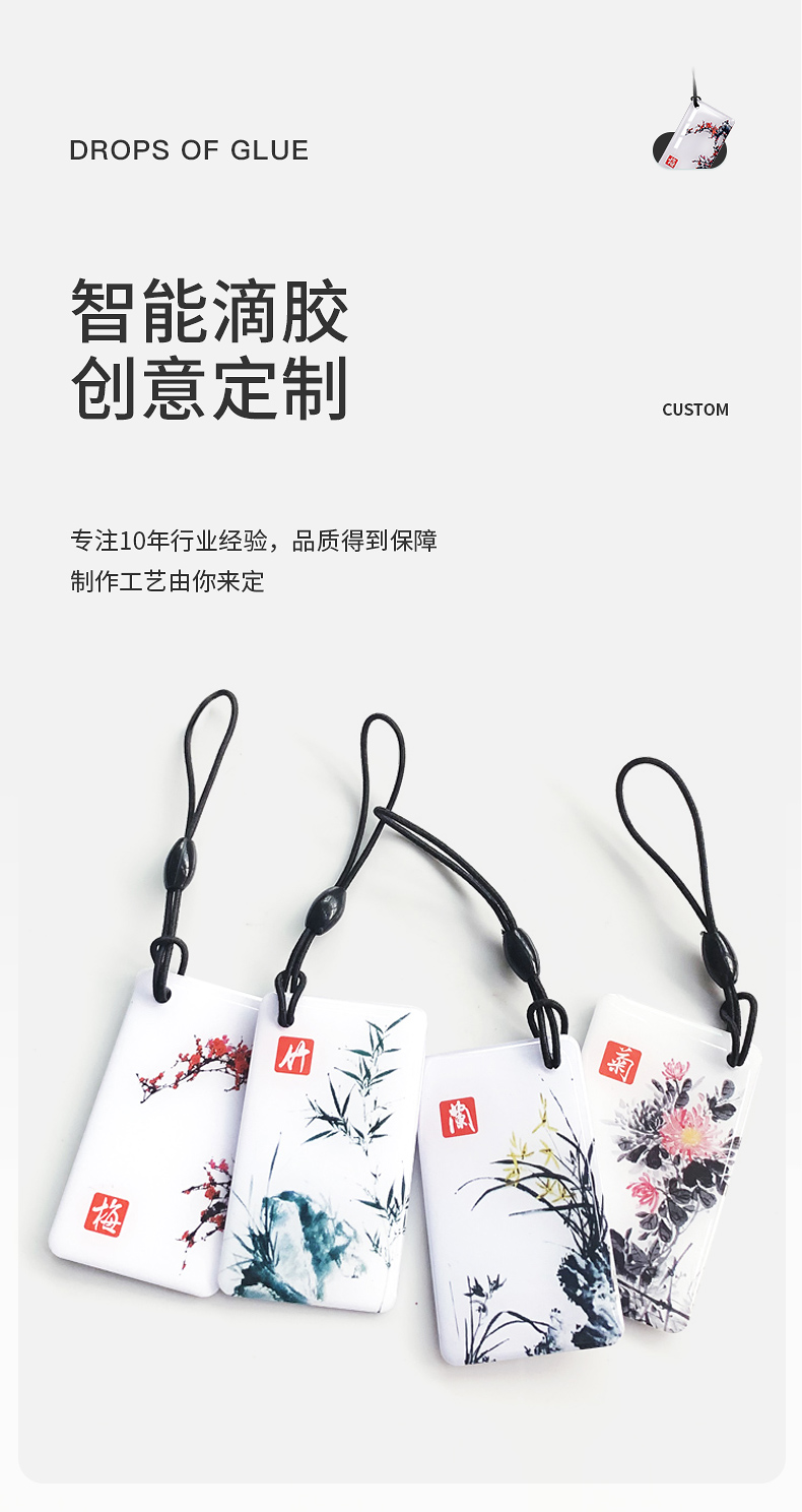 定制智能ic滴膠卡3 定制智能ic滴膠卡3