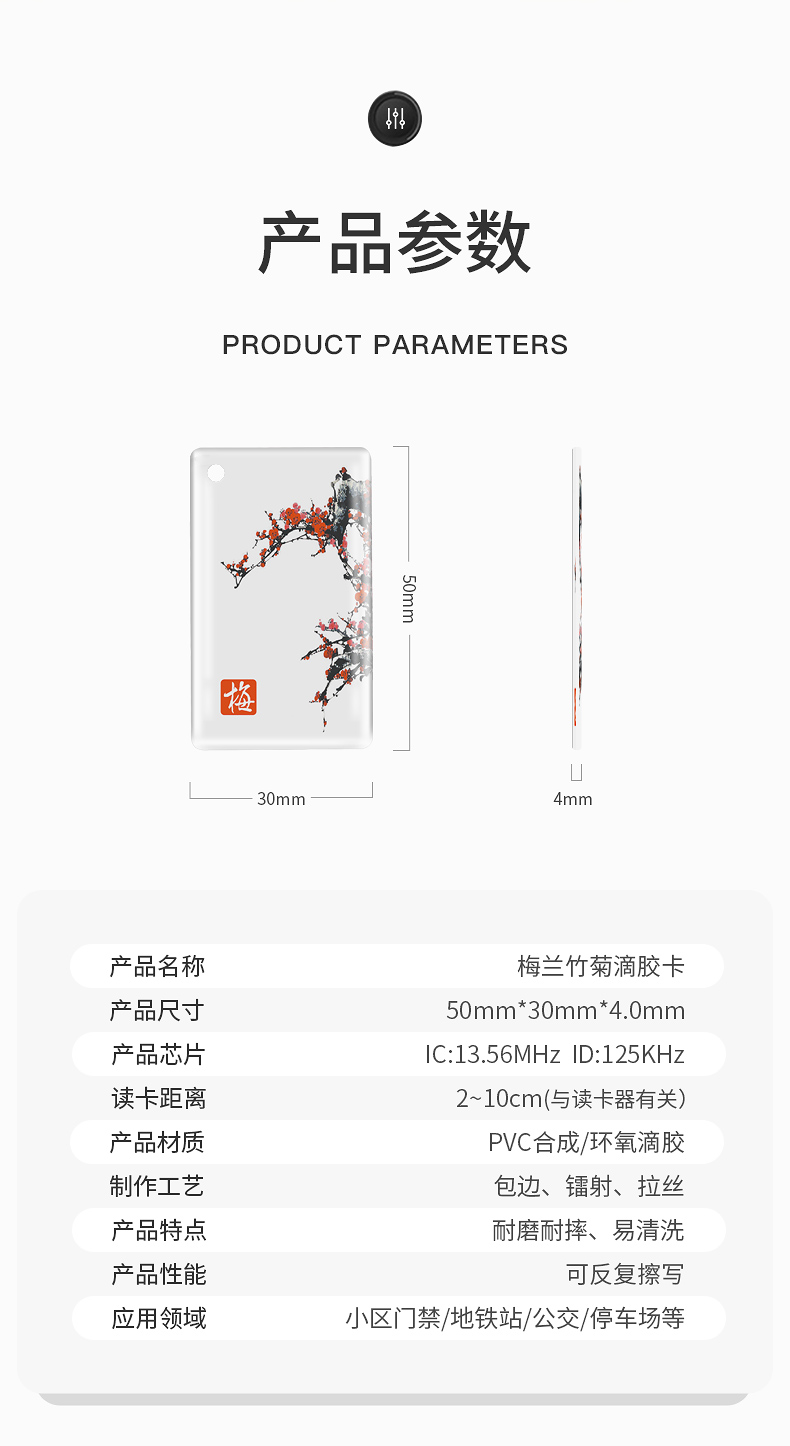 定制智能ic滴膠卡4 定制智能ic滴膠卡4