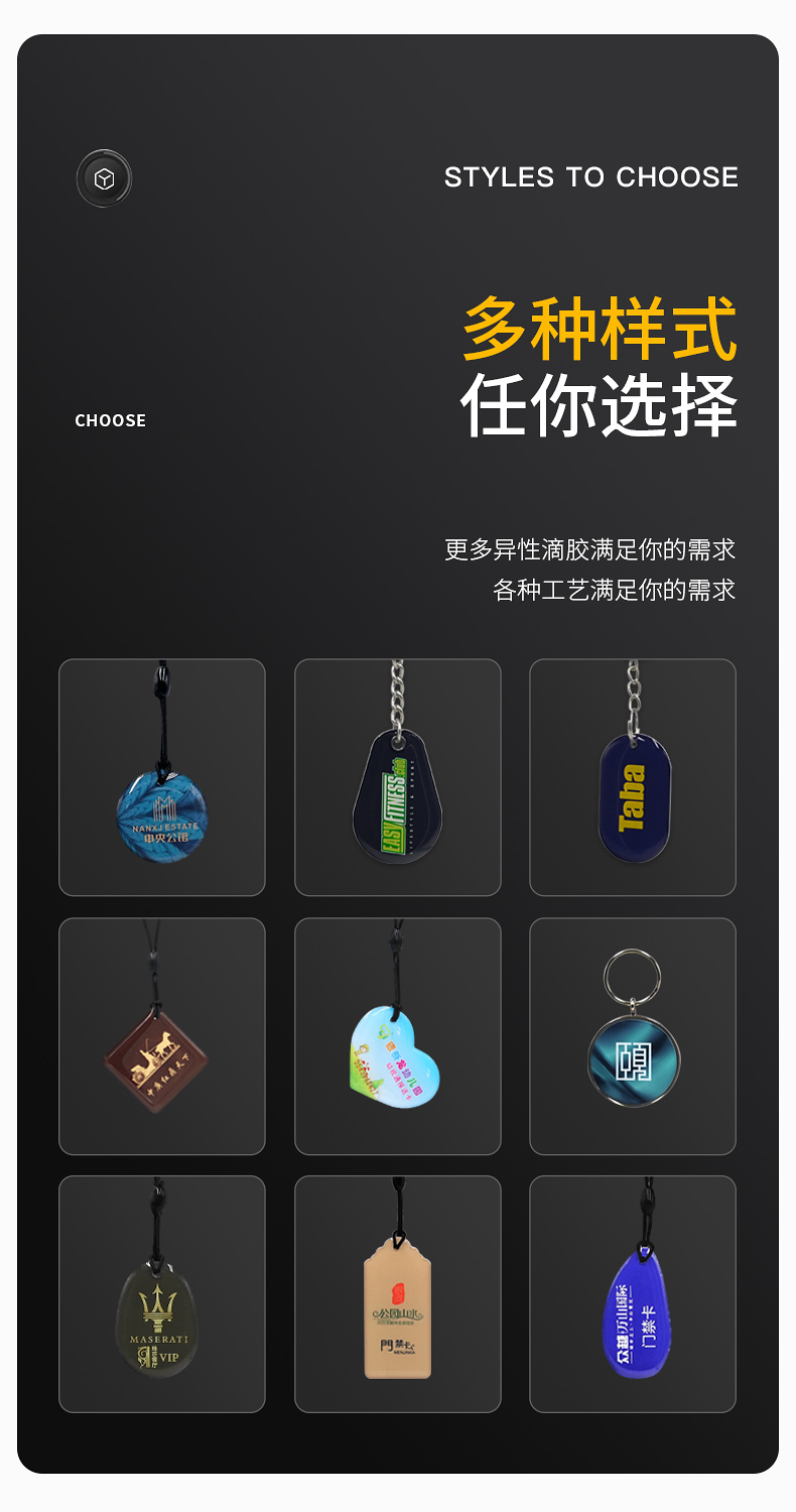 定制智能ic滴膠卡7 定制智能ic滴膠卡7