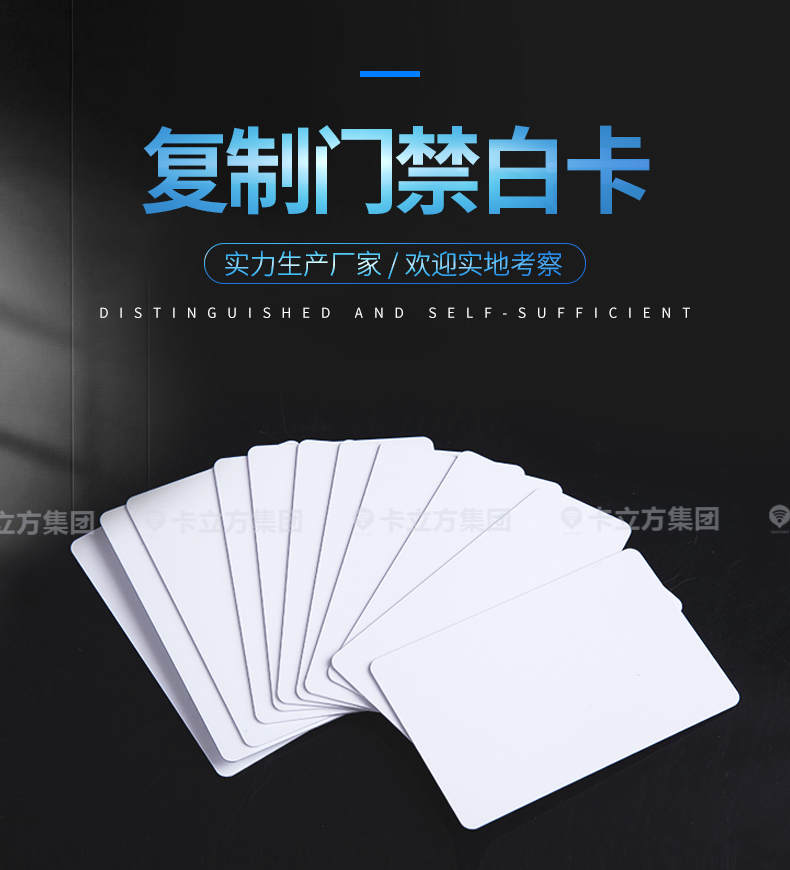 T5577ID門禁白卡1 T5577ID門禁白卡1