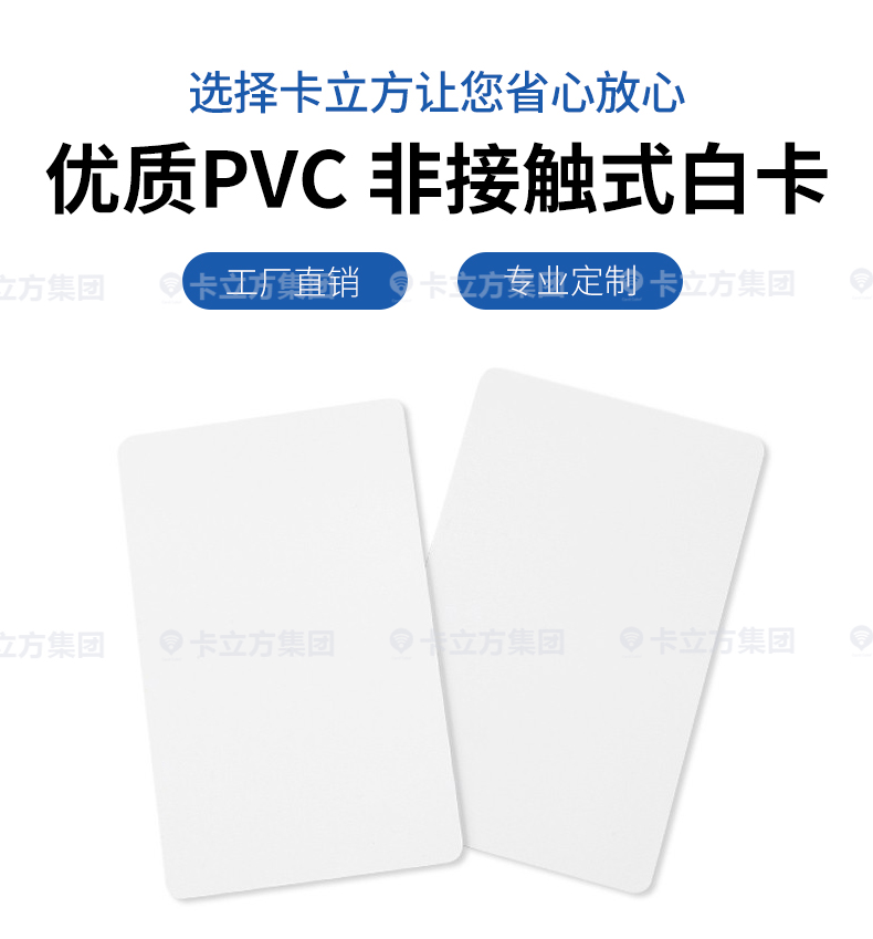 T5577ID門禁白卡4 T5577ID門禁白卡4