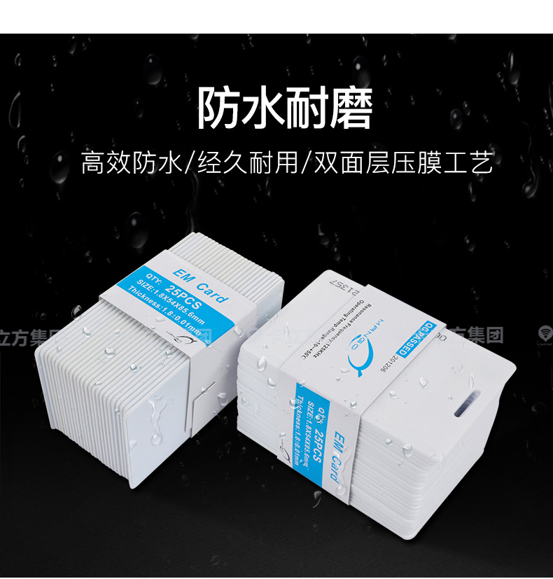 T5577ID門禁白卡5 T5577ID門禁白卡5