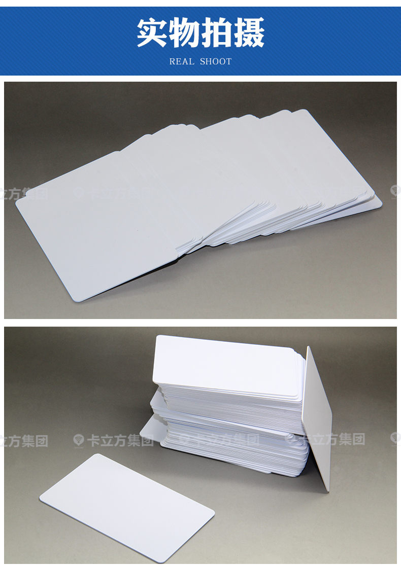 T5577ID門禁白卡11 T5577ID門禁白卡11