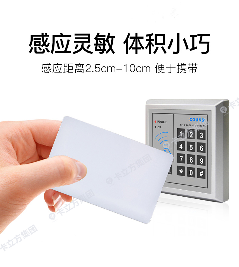 復(fù)旦IC白卡6 復(fù)旦IC白卡6