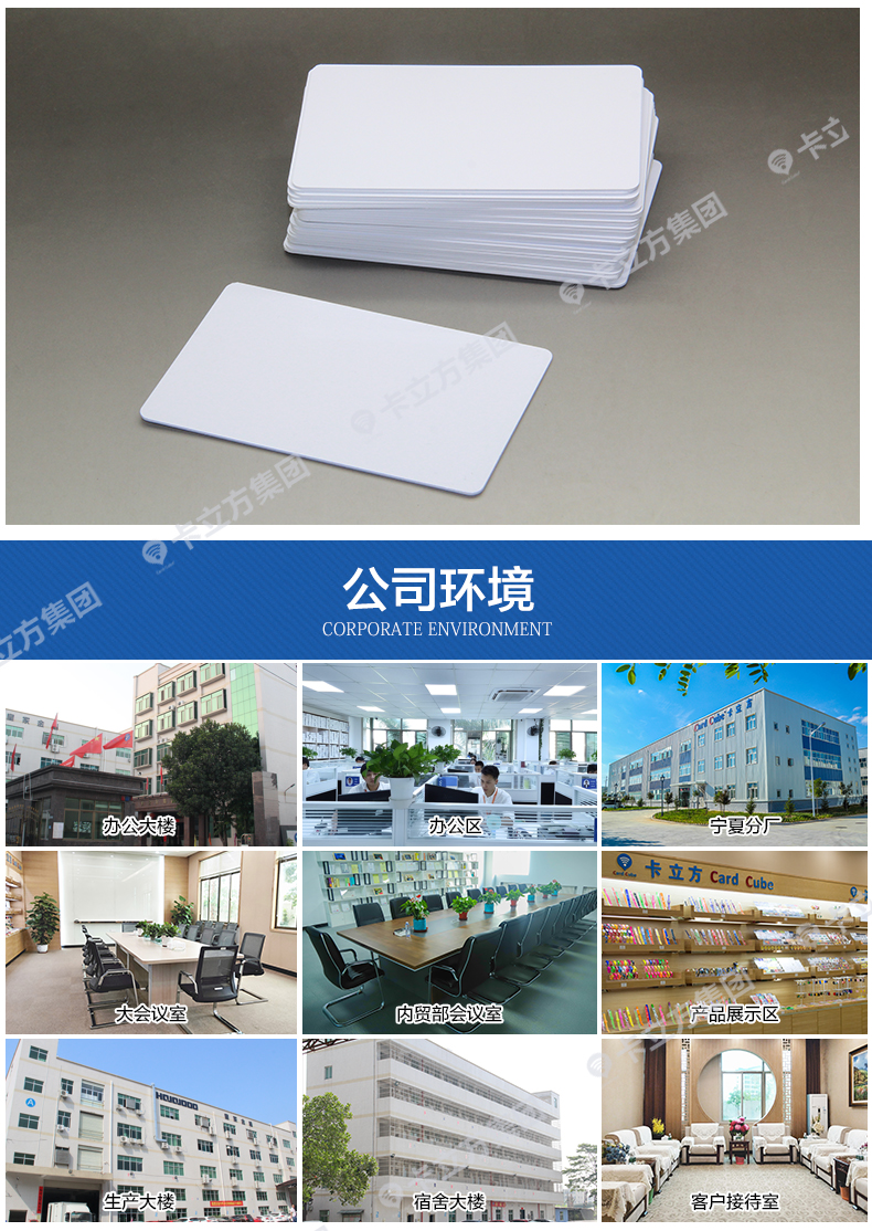 復(fù)旦IC白卡12 復(fù)旦IC白卡12