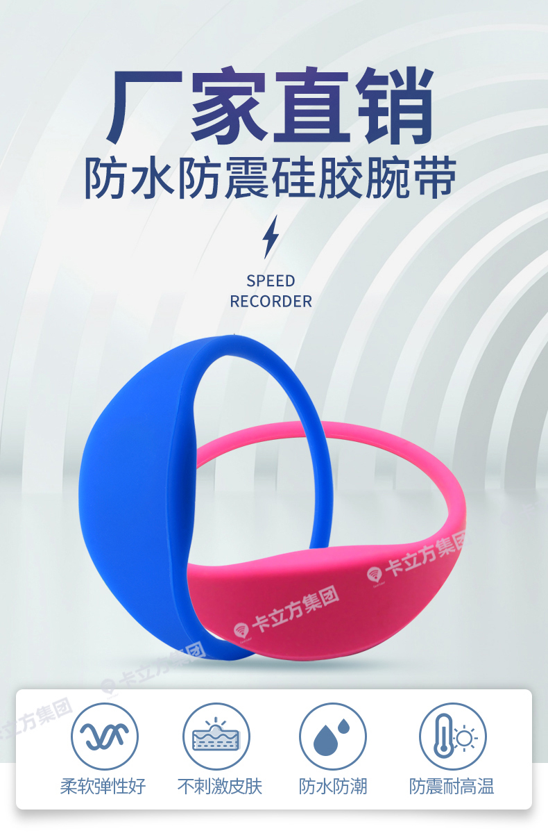 健身房硅膠腕帶定制商家1 健身房硅膠腕帶定制商家1