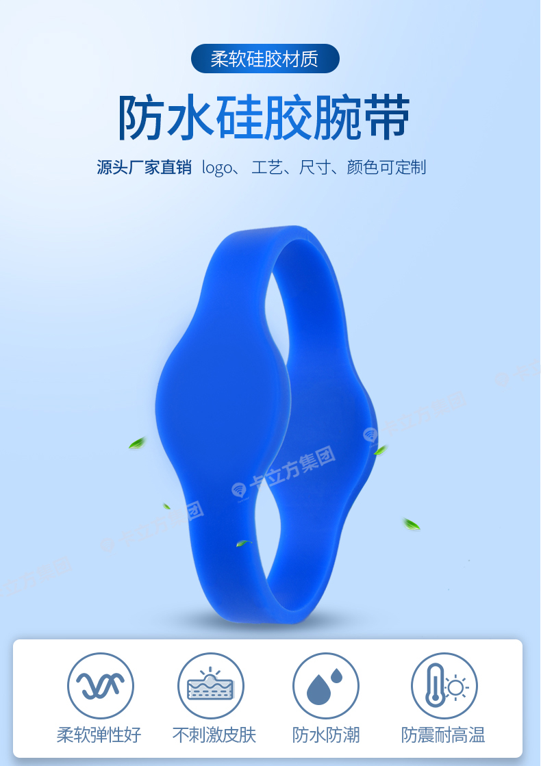 id腕帶定做1 id腕帶定做1