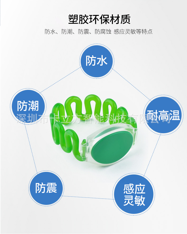 定制ic桑拿手環(huán)1 定制ic桑拿手環(huán)1