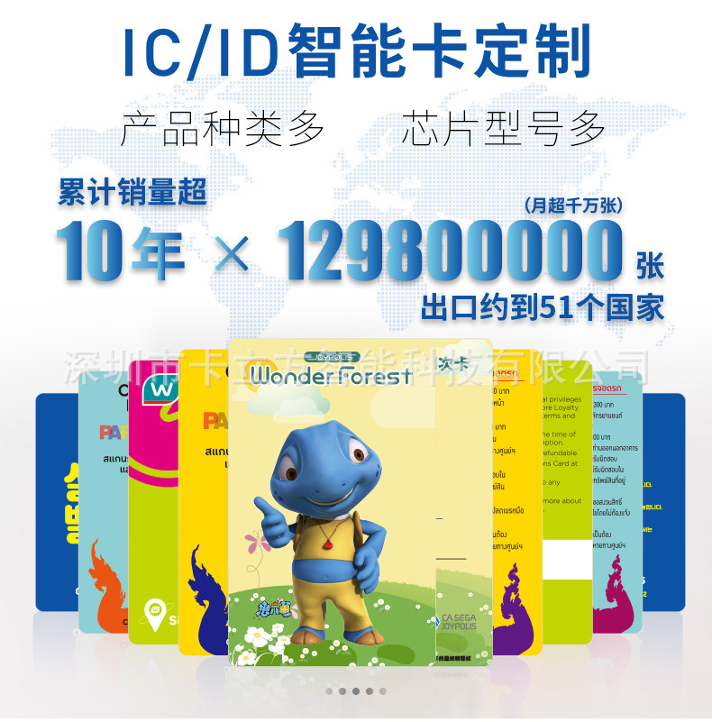 ic白卡定做1 ic白卡定做1