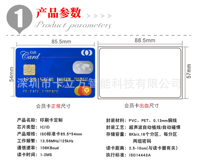 ic白卡定做2 ic白卡定做2