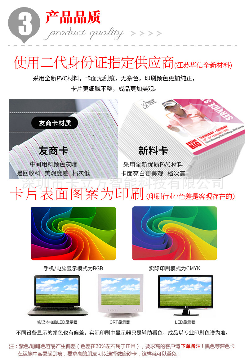ic白卡定做4 ic白卡定做4