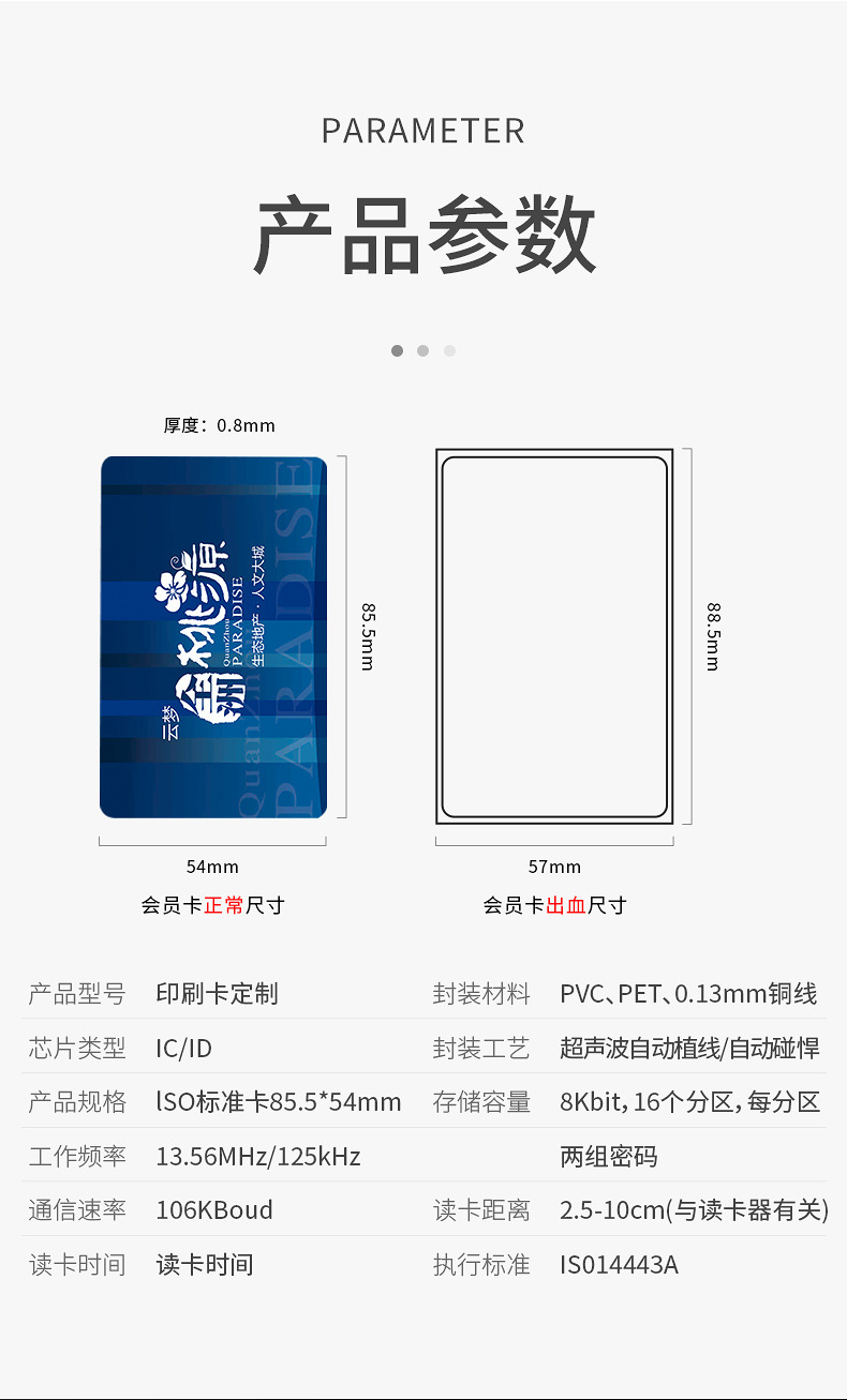 PVC校園卡定做2 PVC校園卡定做2
