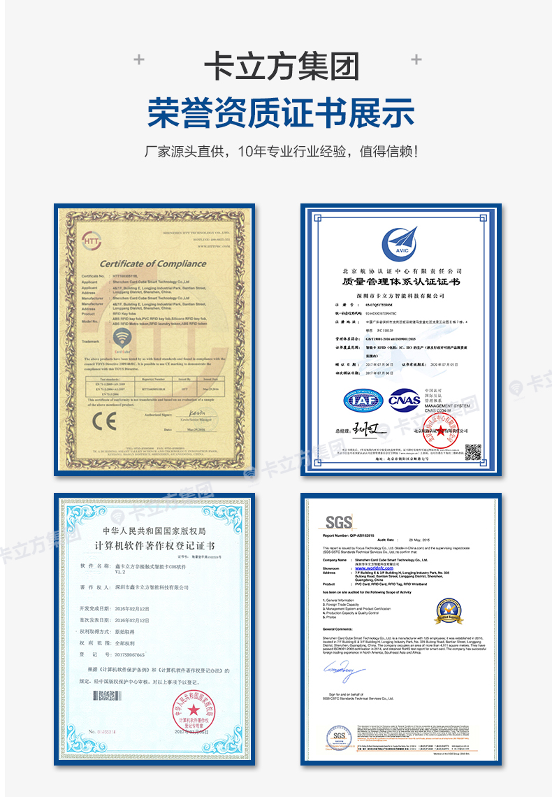 2號(hào)國(guó)產(chǎn)IC鑰匙扣2 2號(hào)國(guó)產(chǎn)IC鑰匙扣2