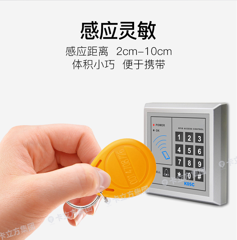 2號(hào)國(guó)產(chǎn)IC鑰匙扣6 2號(hào)國(guó)產(chǎn)IC鑰匙扣6