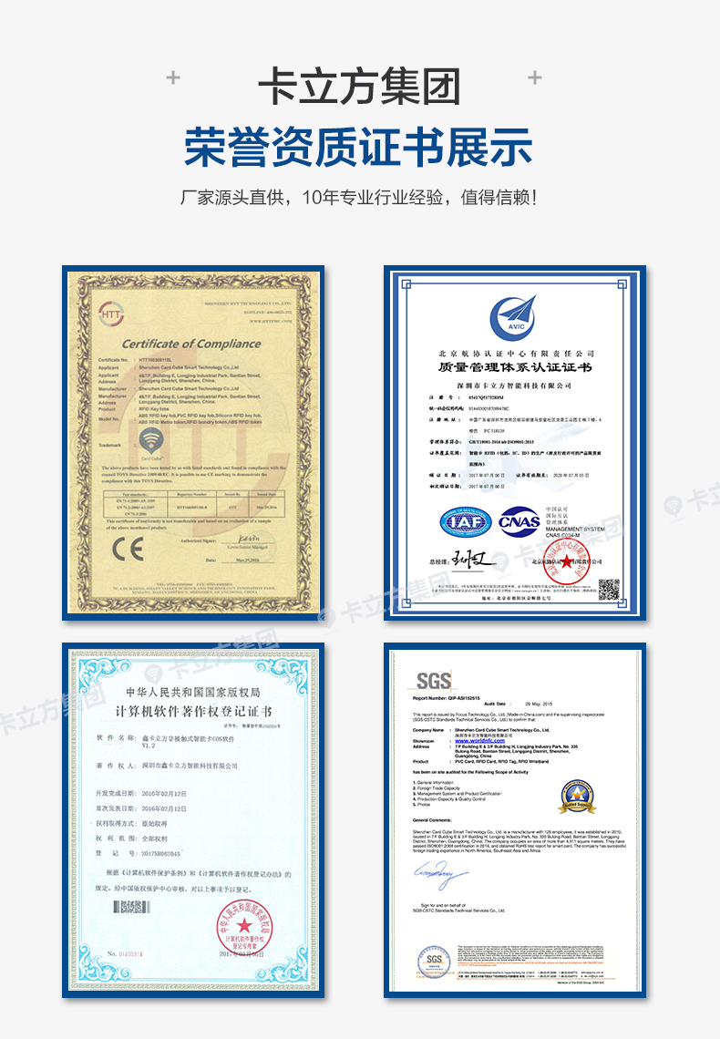 3號國產(chǎn)IC鑰匙扣2 3號國產(chǎn)IC鑰匙扣2