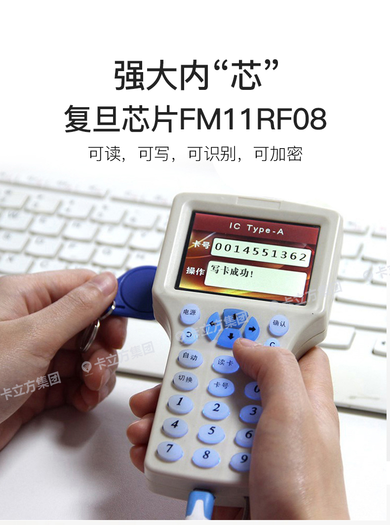 3號國產(chǎn)IC鑰匙扣4 3號國產(chǎn)IC鑰匙扣4