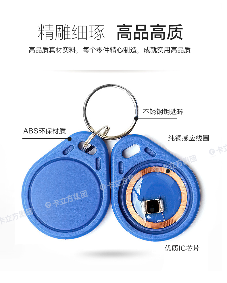 3號國產(chǎn)IC鑰匙扣9 3號國產(chǎn)IC鑰匙扣9