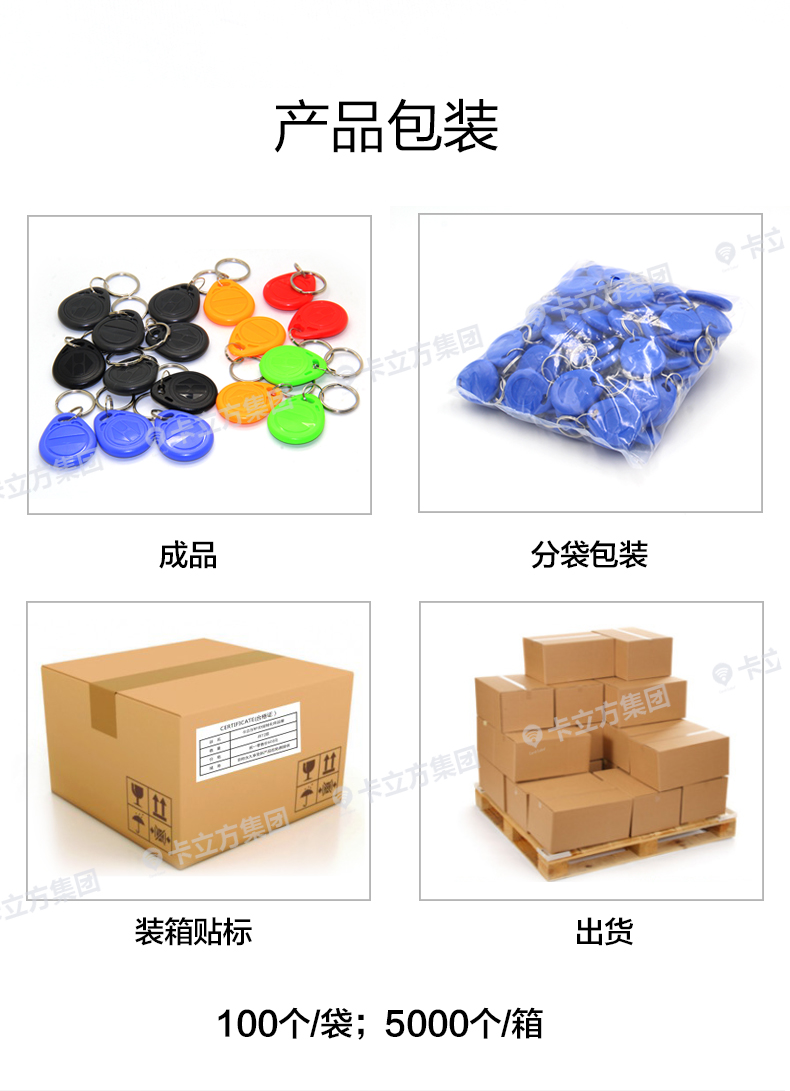 2號(hào)UID鑰匙扣10 2號(hào)UID鑰匙扣10