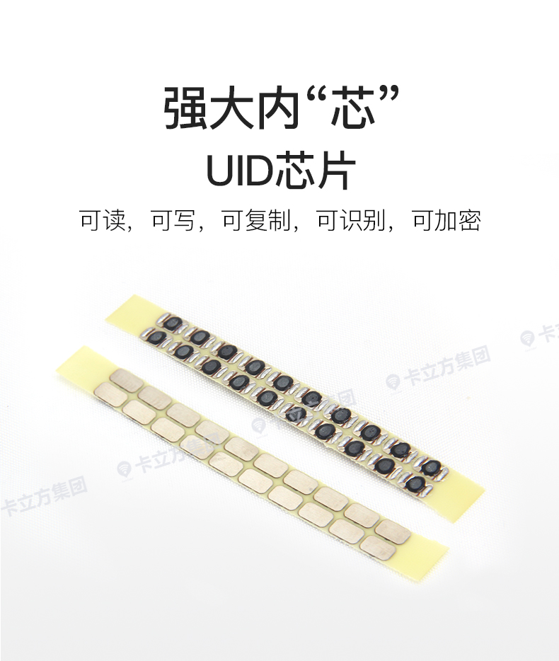 2號(hào)UID鑰匙扣4 2號(hào)UID鑰匙扣4