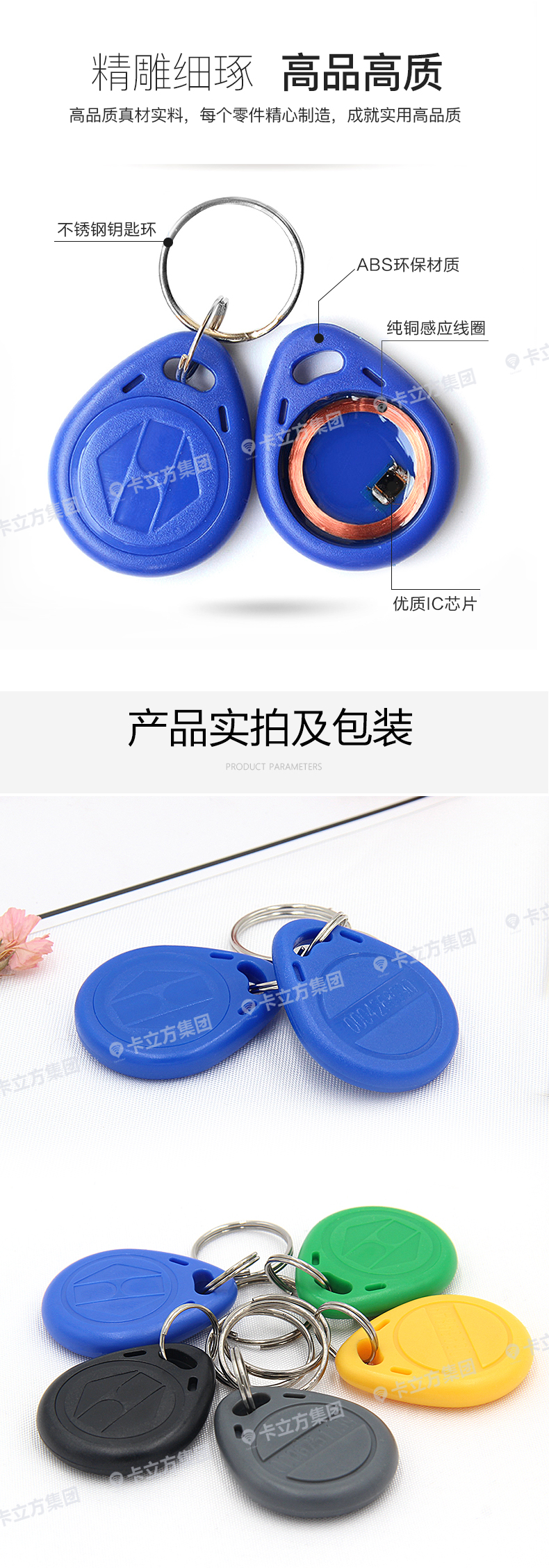 2號(hào)UID鑰匙扣9 2號(hào)UID鑰匙扣9
